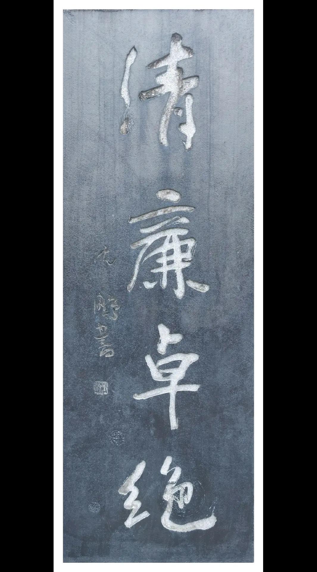沈鹏书法最新价格揭秘