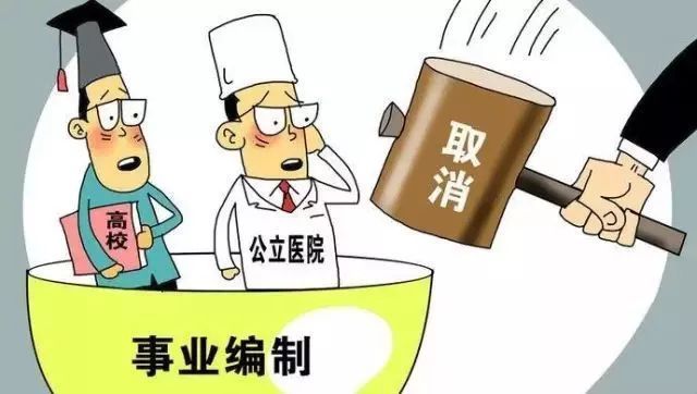 科技重塑未来，最新事业编制取消动态与智能事业管理系统介绍