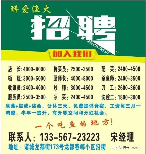 最新锻工招聘启事