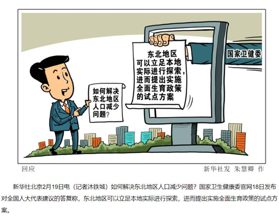 全面放开生育政策带来自信与成就感，最新消息与励志前行之路