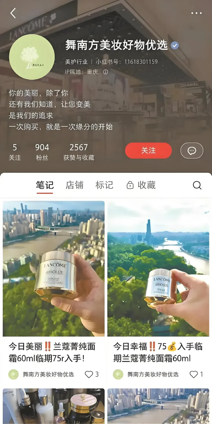 圣医叶皓轩最新章节小红书分享