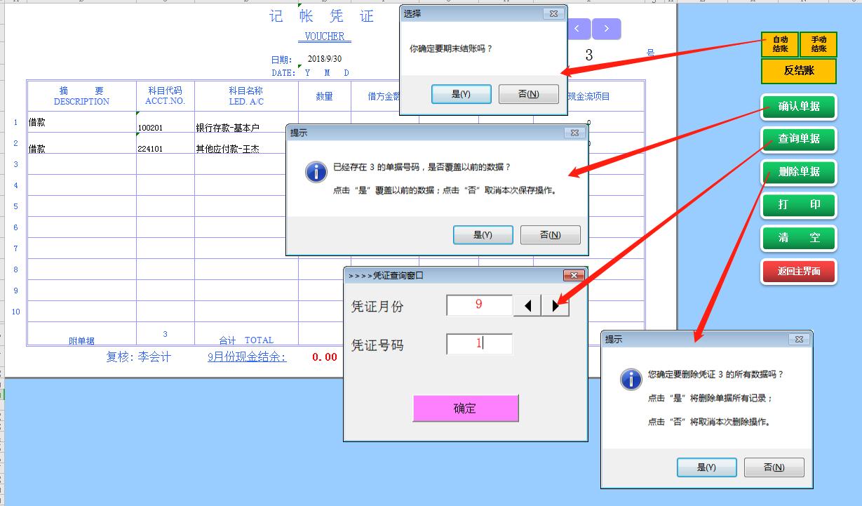 最新财务软件，改变财务管理规则的三大要点揭秘