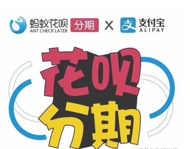 最新花呗秒回款，快乐与陪伴的无缝衔接体验