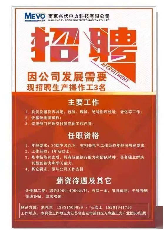 南京最新招聘信息更新，自信与成就感的源泉，我们在寻找你的步伐！