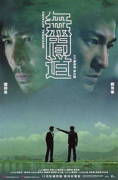 香港警匪片探索与心灵旅行的交织，最新电影与自然美景的双重体验