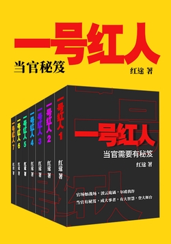 一号红人最新章节，心灵与自然的奇妙旅程
