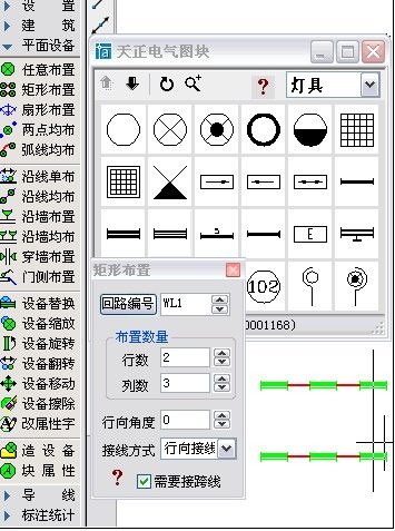 天正电气最新版本综合论述