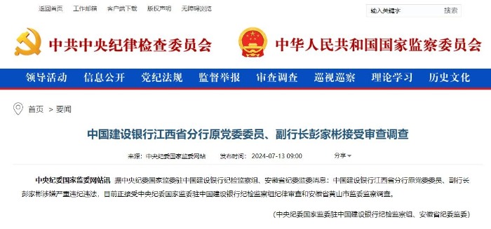 科技重塑监督，中纪检监察网开启智能新时代监督新模式