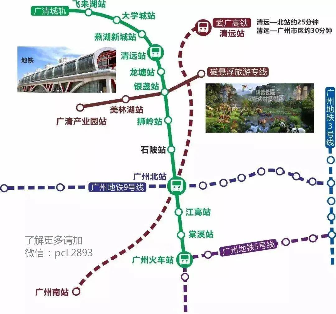 广清轻轨最新线路图及其解析