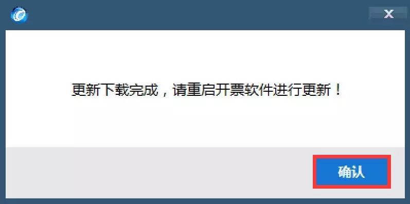 百旺开票软件最新版本体验分享及功能解析