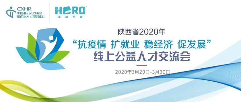 陕西省招聘网最新招聘,陕西省招聘网最新招聘，探寻职业发展的绿色通道