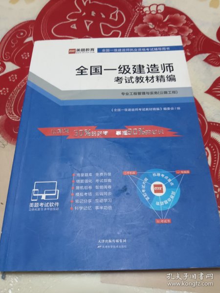 一级建造师最新教材与家的温馨、友情的深度探究