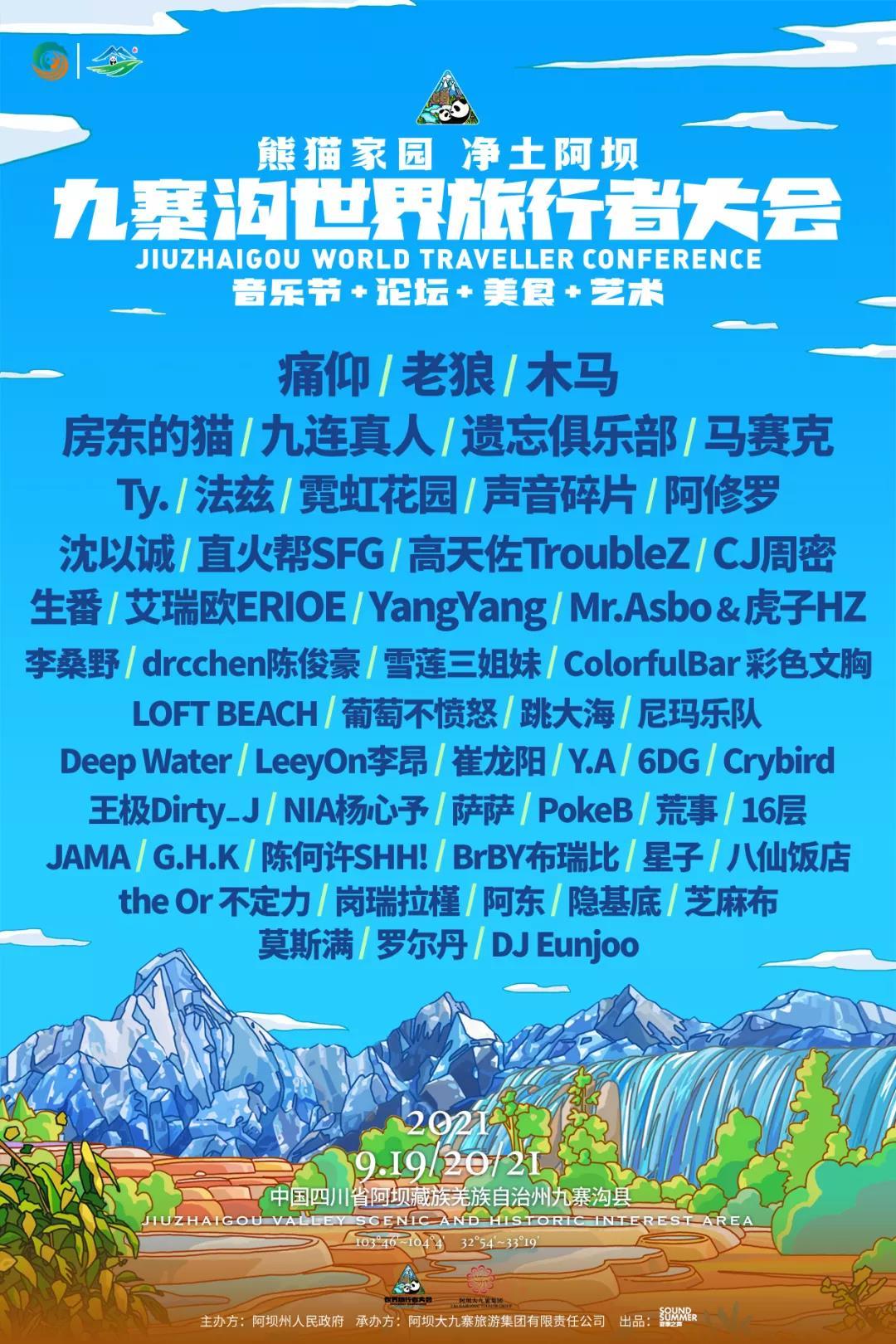 揭秘手机木马背后的真相，探寻自然美景之旅的启示