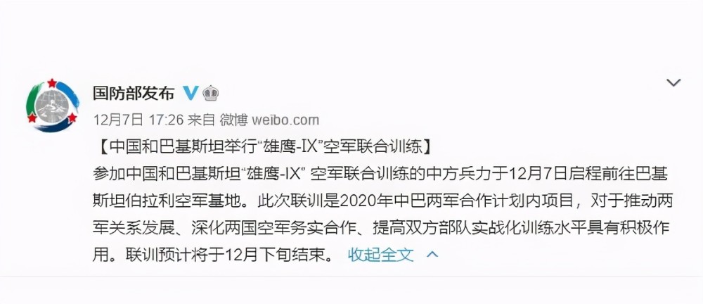 魏凤和聚焦国防外交最新动态
