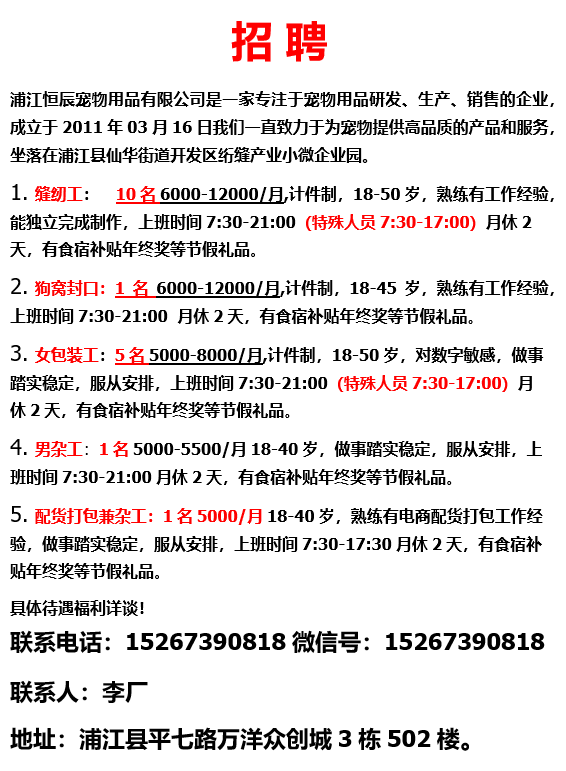 湖州最新招工详解，步骤指南与招工信息汇总