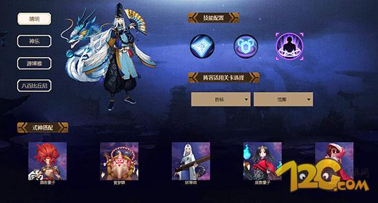 最新酒吞阵容步骤指南