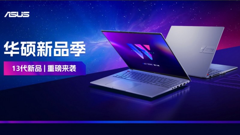 华硕最新型号揭秘，全新科技震撼登场！