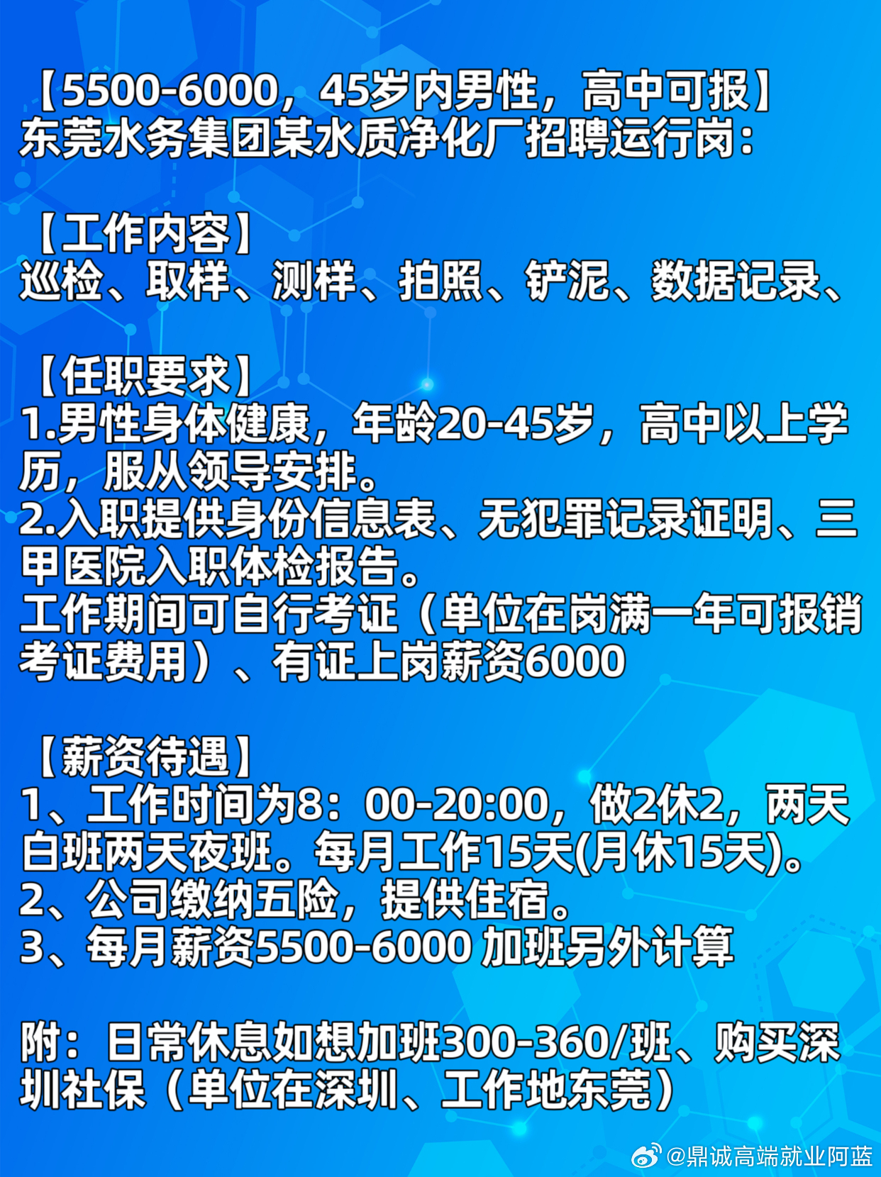 东莞最新招工，小巷深处的职业机遇