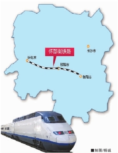 衡邵怀高铁最新动态，全面指南与步骤详解