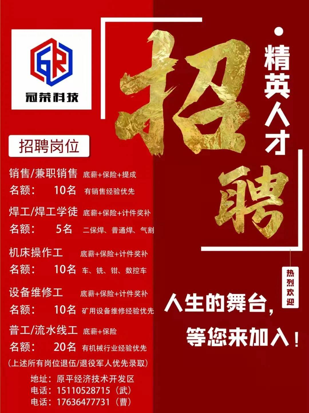 太原经济开发区最新招聘启事🎉职位空缺等你来挑战！