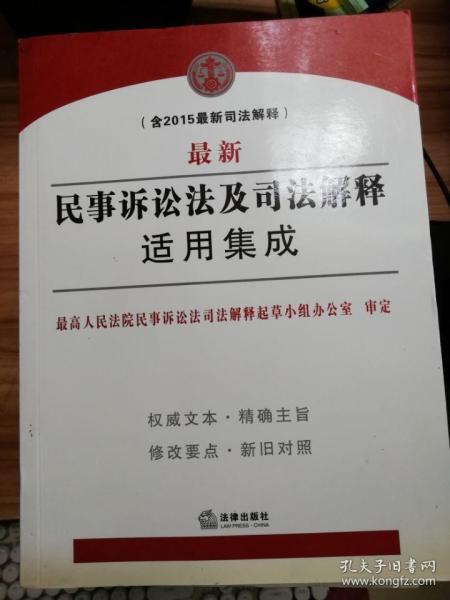 最新民事诉讼法司法解释全文，背景、影响与地位分析