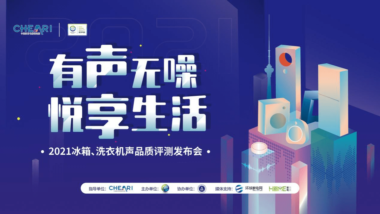 科技新星重塑生活体验，血饮评论最新解读