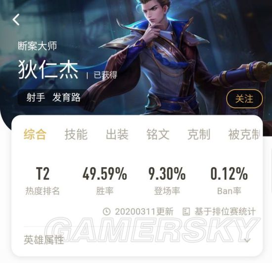 狄仁杰攻略大全，最新技能提升与任务完成指南