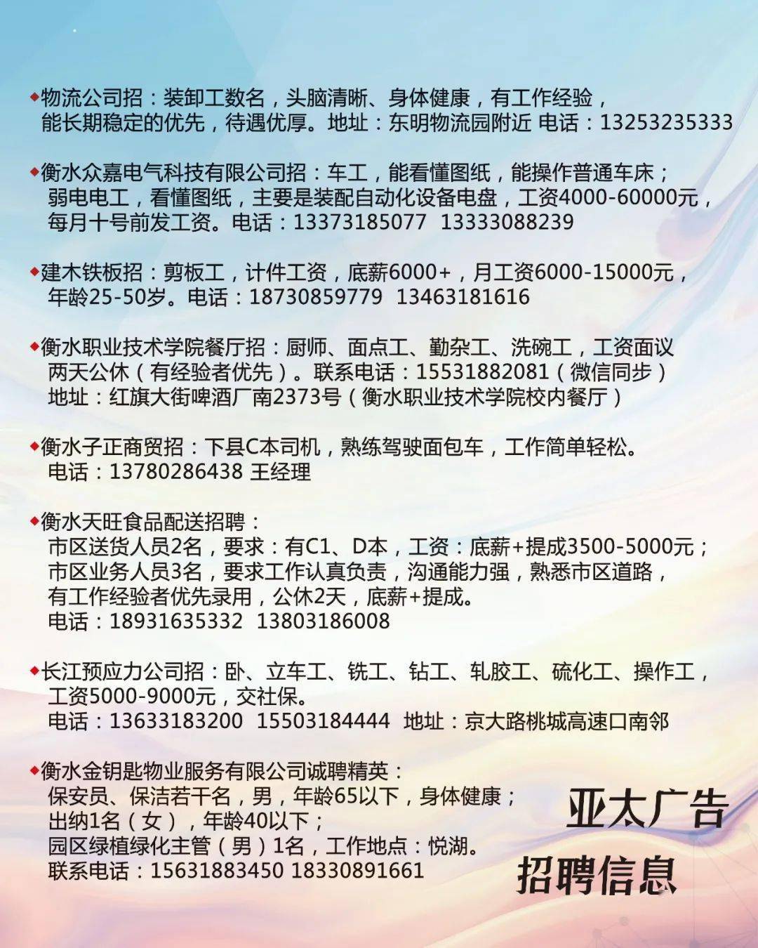 临河最新招工信息，小巷深处的职业机遇