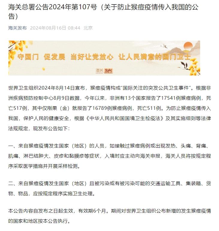 非洲马里疫情现状、挑战及应对策略，最新通报