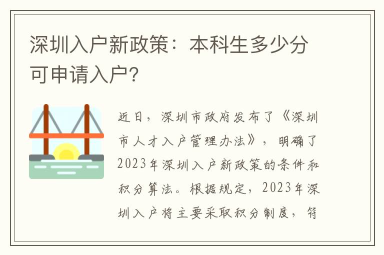 最新户籍政策解读及其影响分析