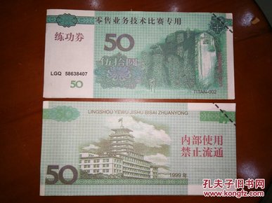 科技重塑货币价值，1999年纸币最新行情揭示未来金融新纪元