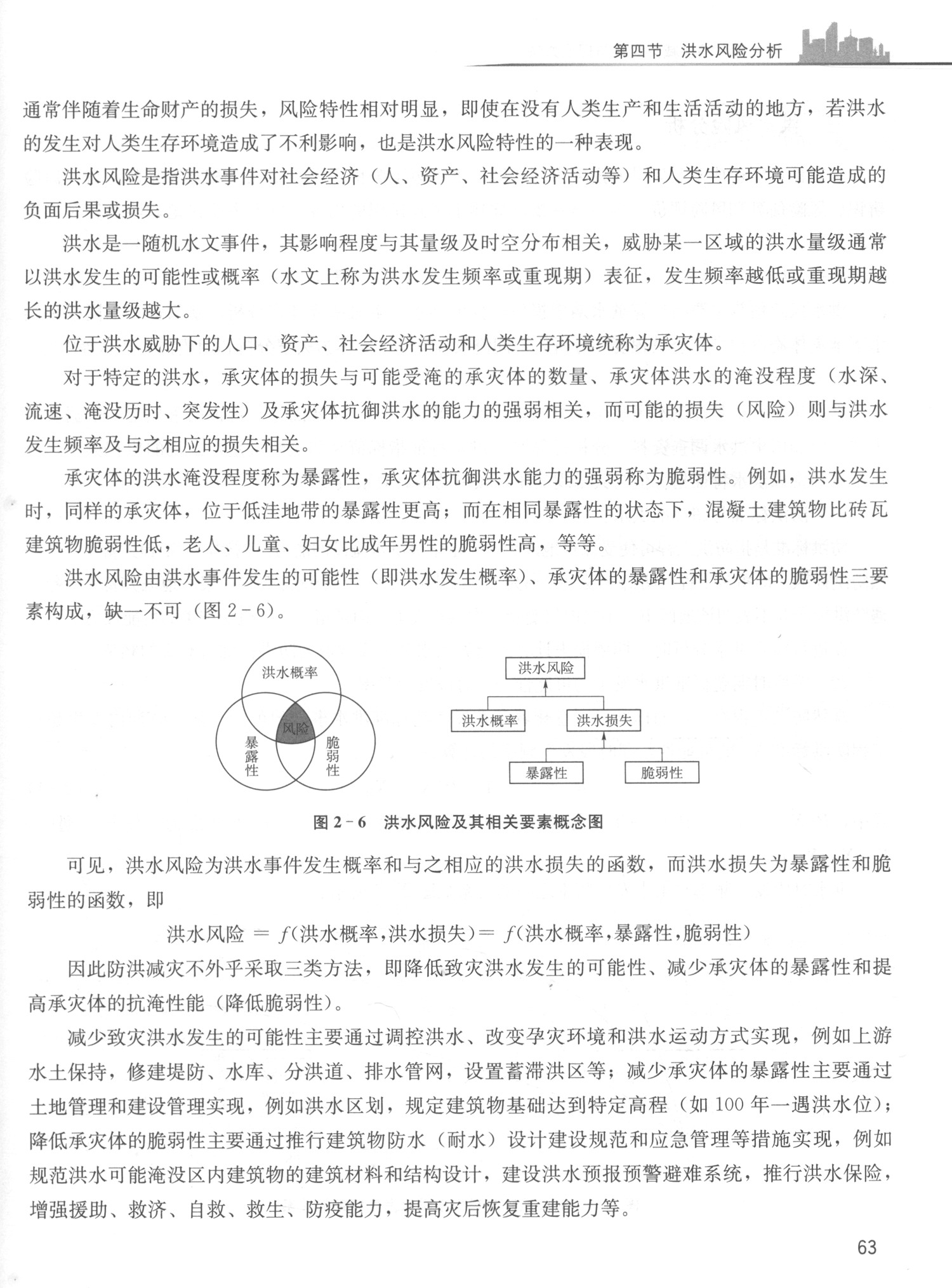 中国最新水灾，挑战、应对策略及前景展望