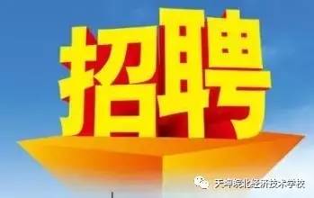 最新临时招聘，共创未来，把握机遇！