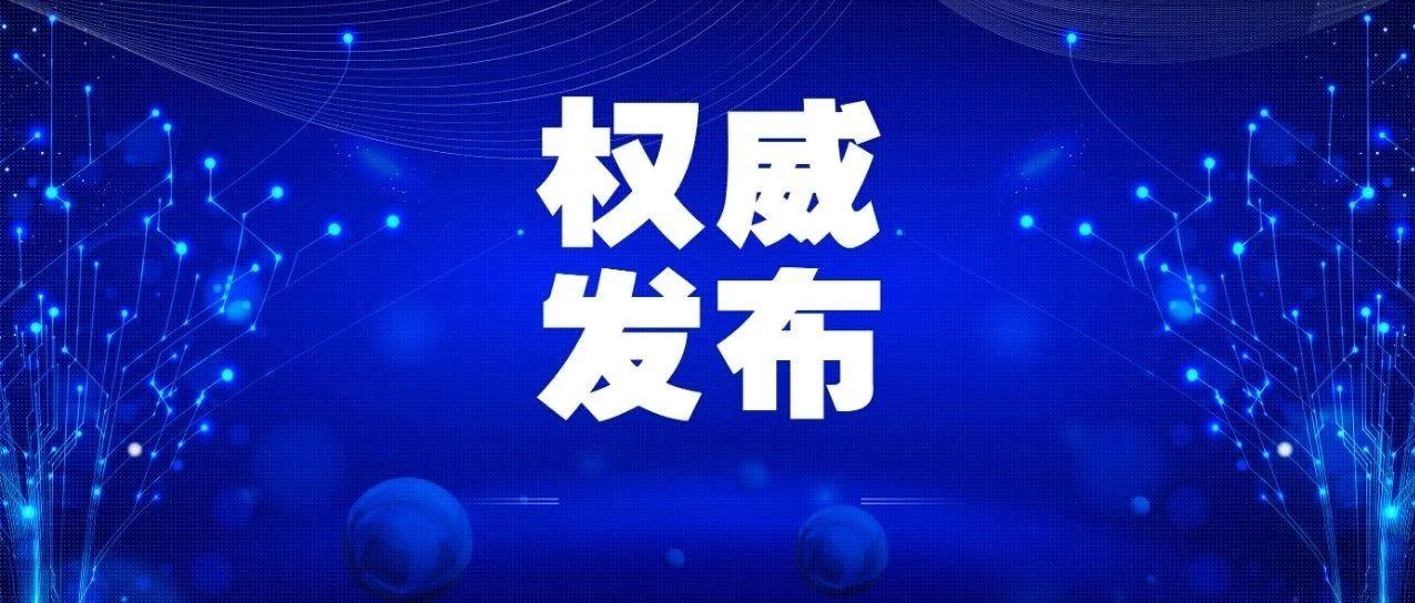 延边最新疫情全面解读与应对策略