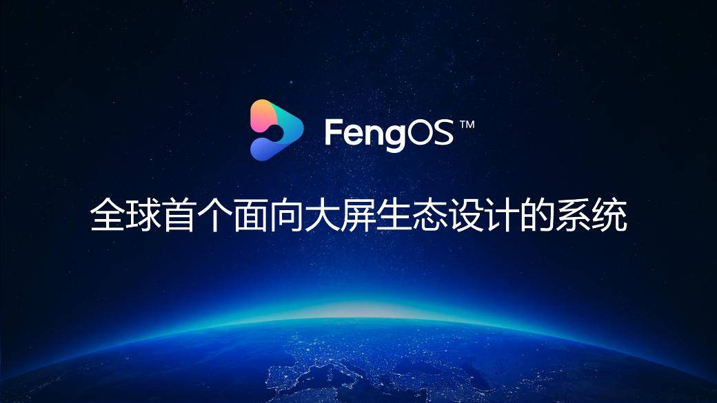 时代之光下的科技巨擘，最新操作系统引领风潮