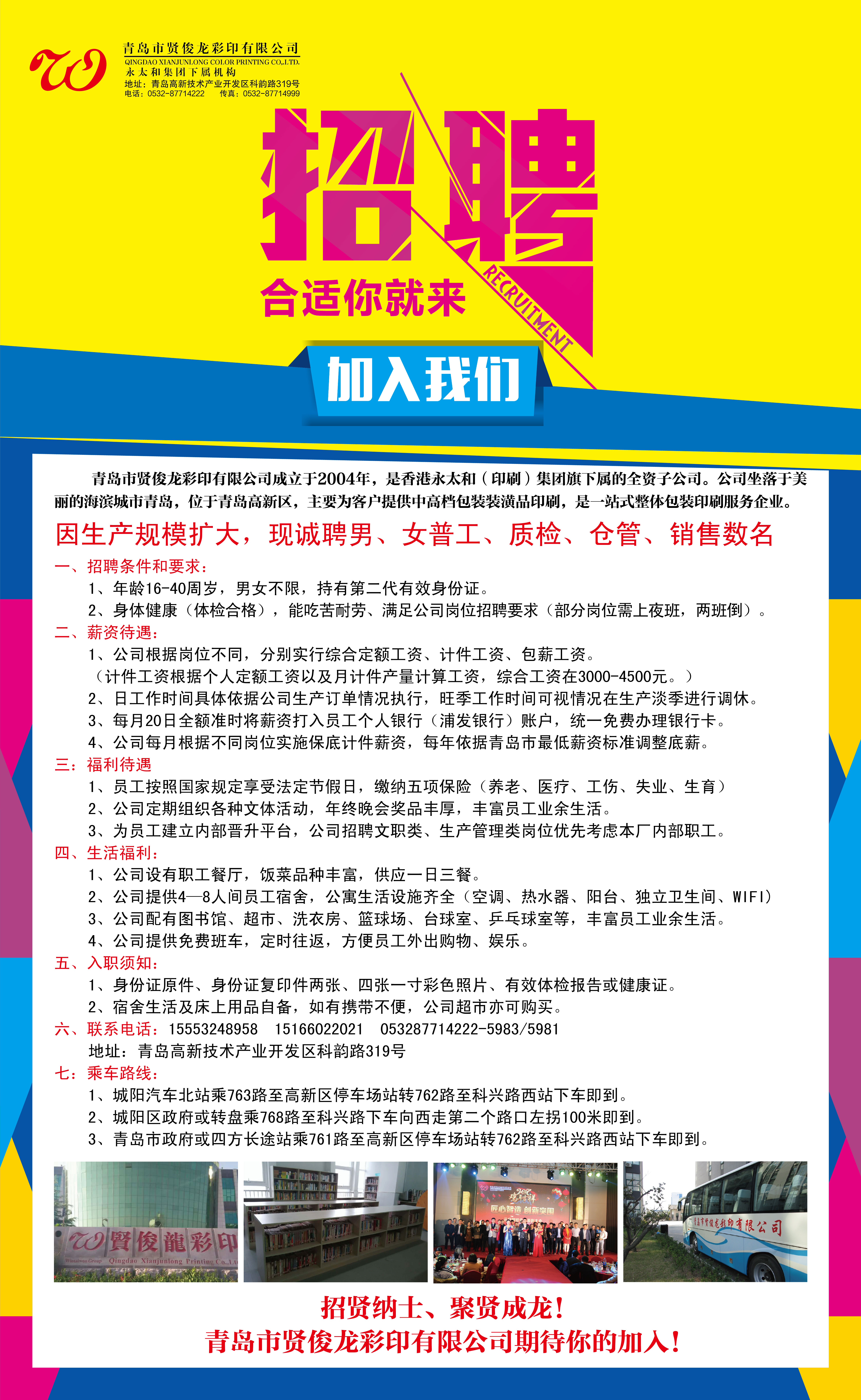 湛江招聘网最新招聘信息，职业发展的理想选择平台