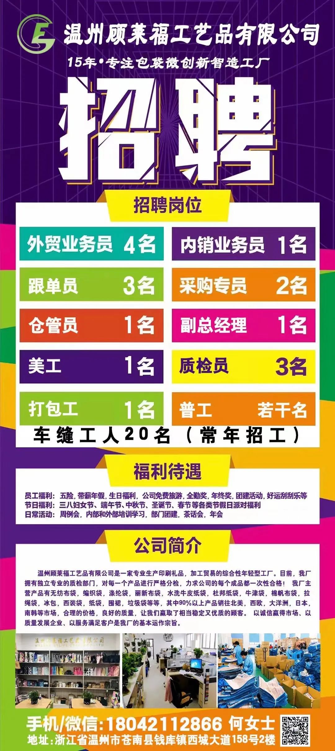 龙游最新招聘信息汇总🌟