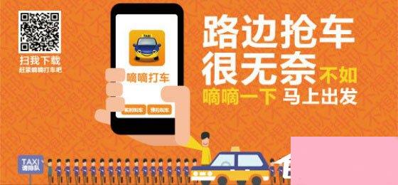 滴滴政策最新动态，科技与生活的无缝融合