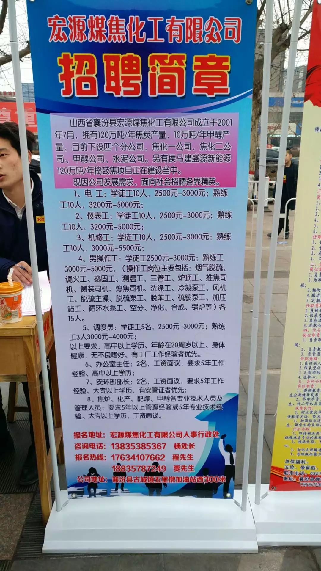 寒亭最新招聘信息汇总
