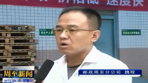 周至新闻最新动态及观点阐述