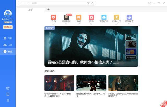科技重塑生活 第4页