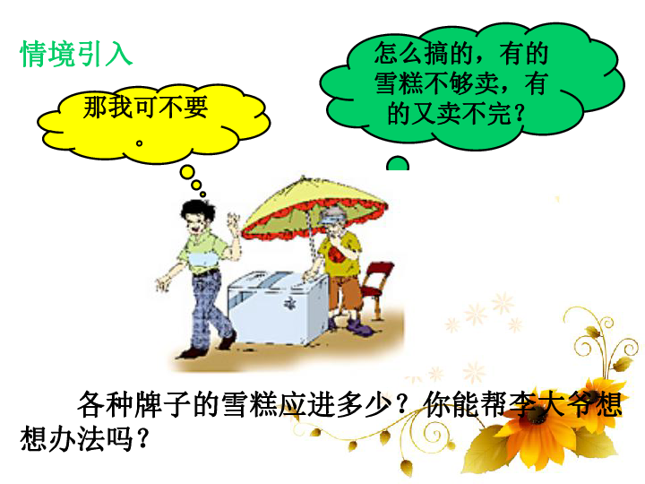 绍兴新政下的温馨日常故事
