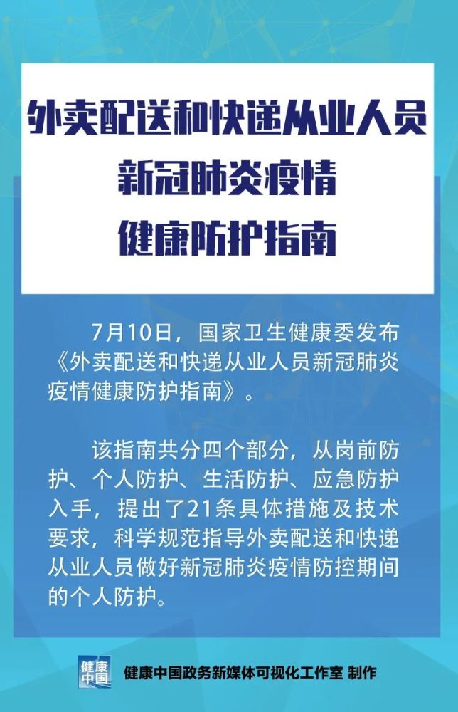 江疫情最新动态及全面防护指南