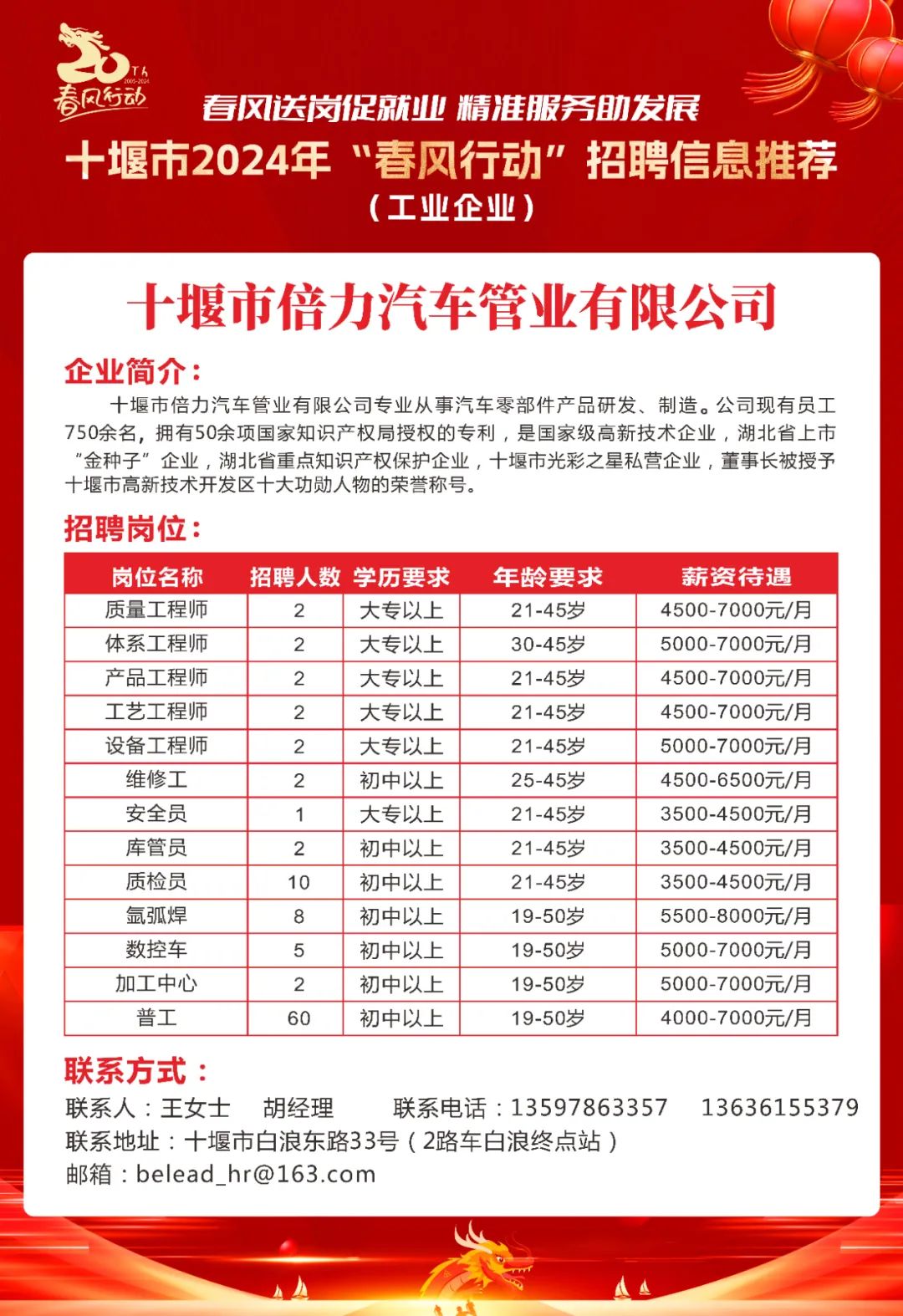 最新招聘网站湖北信息汇总✨