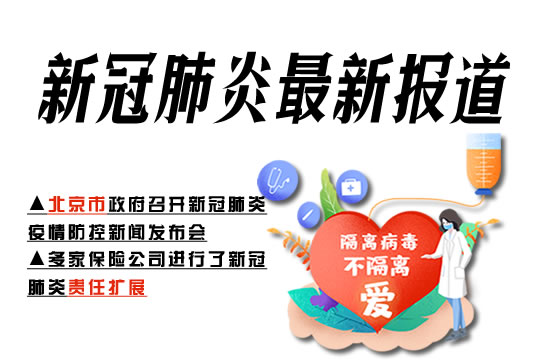 肺炎最新动态更新，最新消息汇总