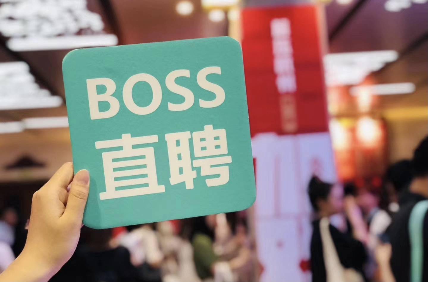 朗霞招聘信息详解，求职全步骤指南