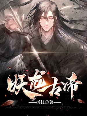 妖龙古帝最新章节，时代印记下的古帝之威再现