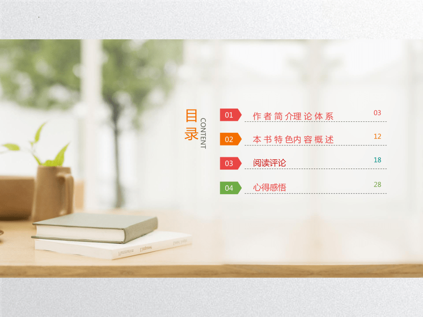 最新PPT分享，学习变化，自信成就未来之路
