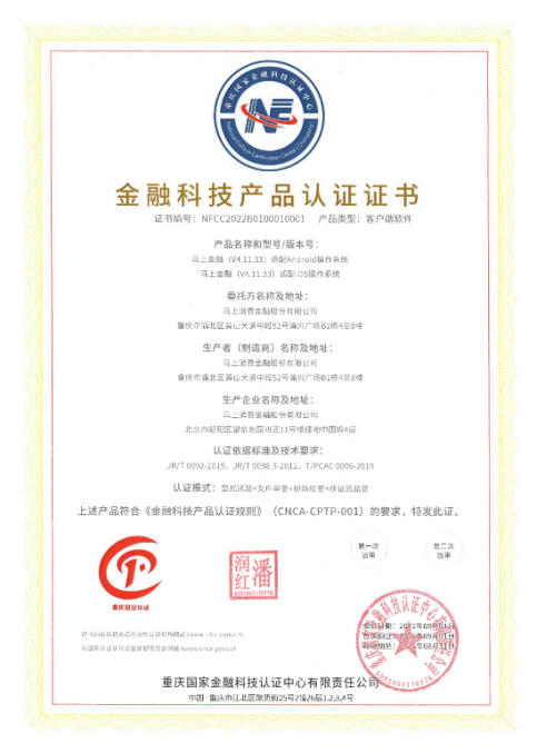 最新证书信息揭秘，科技革新生活的尖端产品介绍