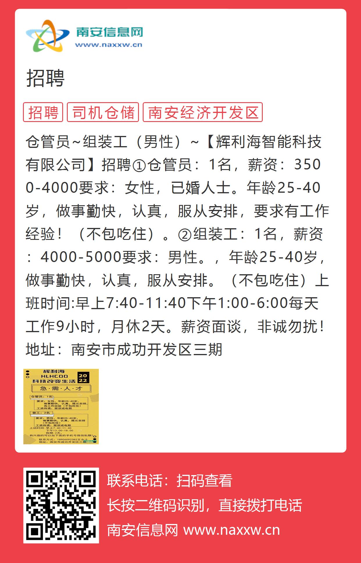 建德人才网最新招聘信息速递
